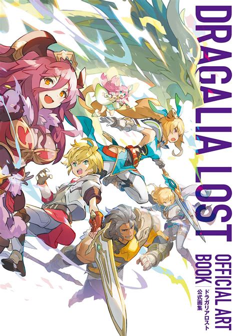 gamepress dragalia lost|dragalia lost compelling book.
